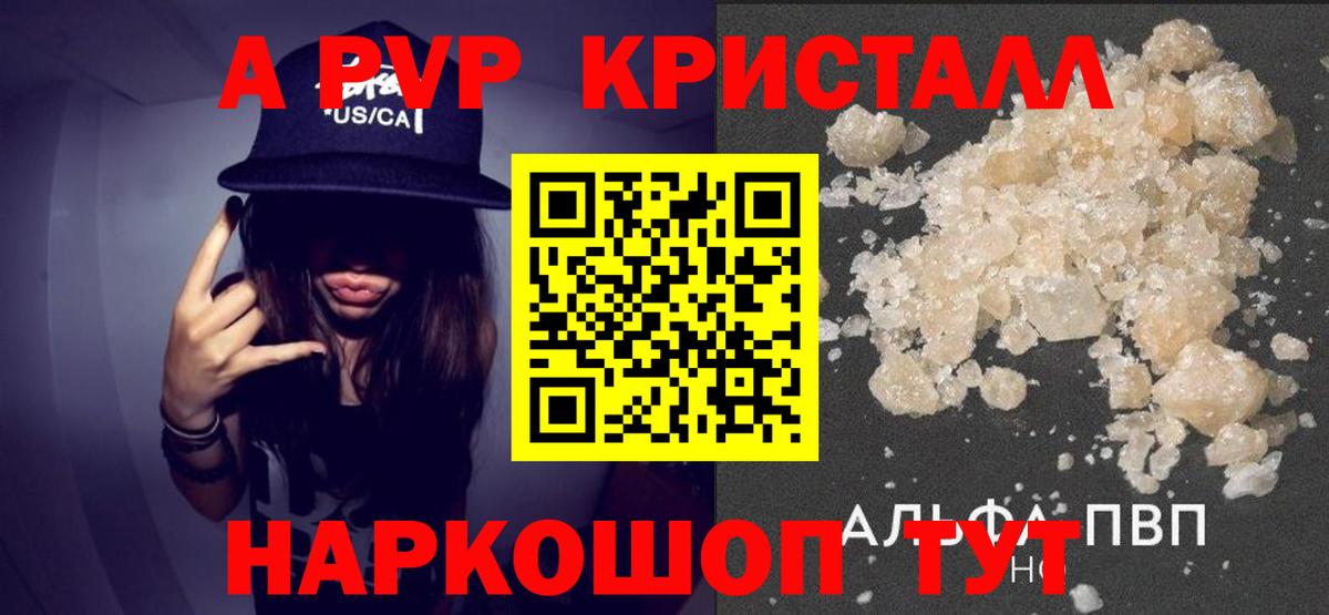 даркнет сайт  A-PVP СК КРИС  Alfa_PVP СК КРИС  Кимовск  Вход с VPN  APVP СК КРИС 