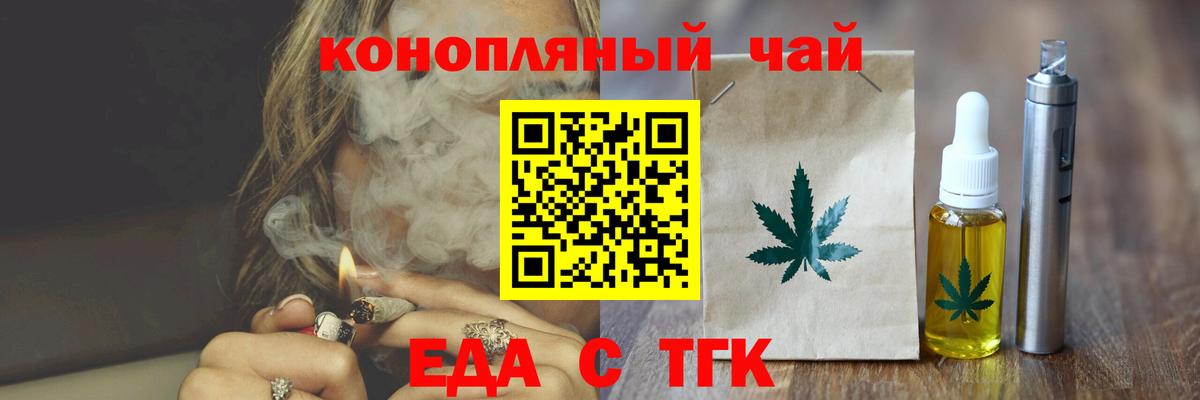 Кимовск  Еда ТГК марихуана  Вход с VPN 