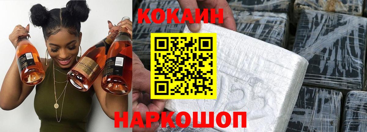 Кимовск  Кокаин VHQ  Вход с VPN  COCAIN 99% 