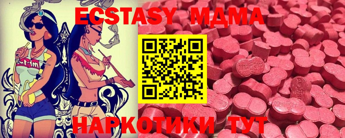 Экстази  Ecstasy ешки  Вход с VPN  Кимовск 