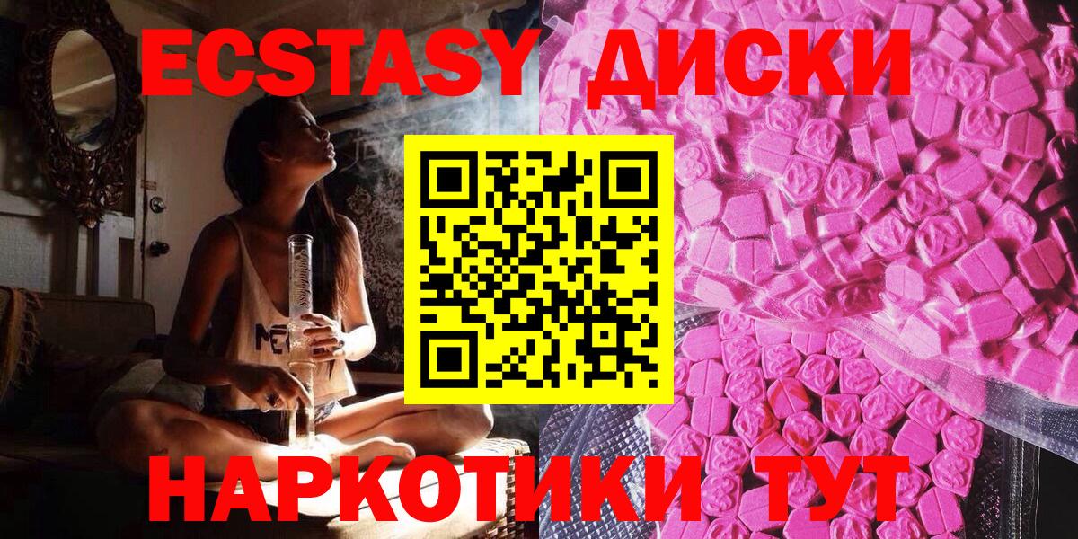 Ecstasy 280 MDMA Кимовск
