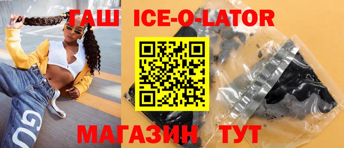 ГАШИШ 40% ТГК  ГАШ ice o lator  Кимовск  Вход с VPN 
