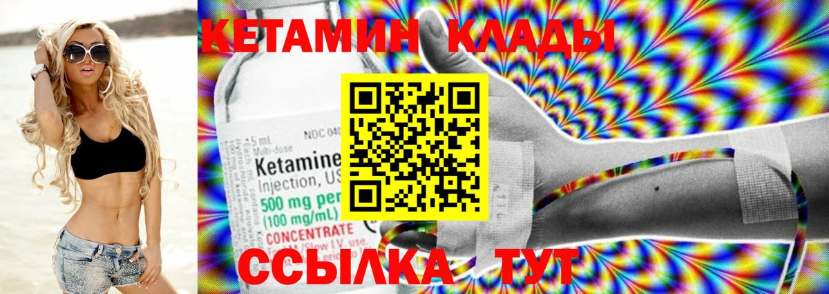 Кетамин VHQ  blacksprut ТОР  Кимовск  Вход с VPN 