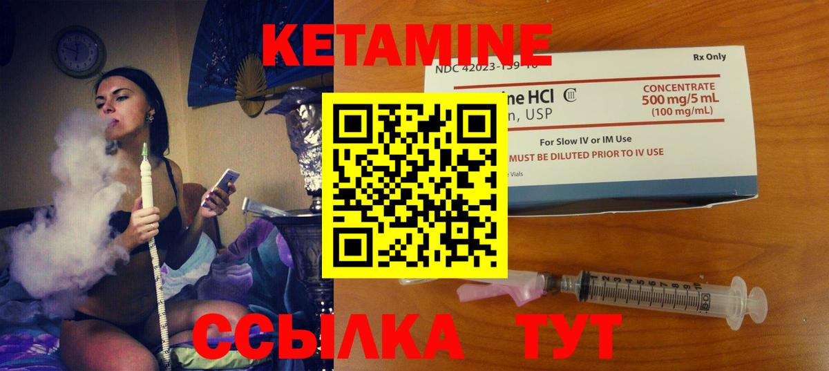 КЕТАМИН ketamine Кимовск