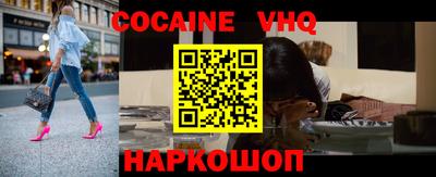 мефедрон VHQ Краснокаменск