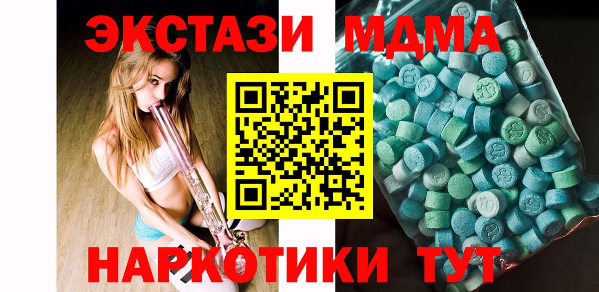MDMA VHQ  Вход с VPN  Кимовск  MDMA молли 