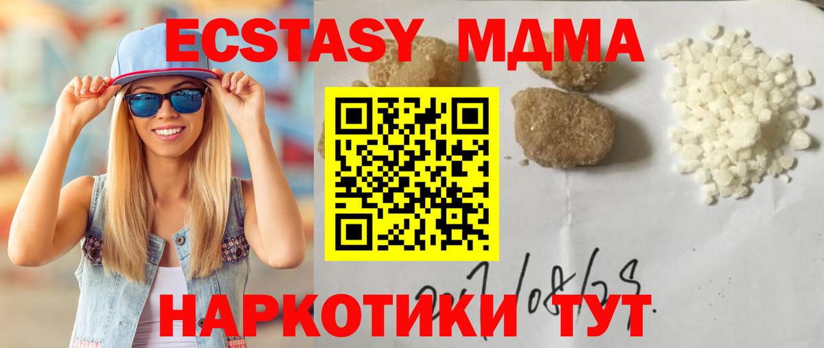 MDMA VHQ Кимовск