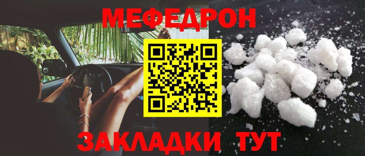МЯУ-МЯУ  Мефедрон VHQ  купить   Вход с VPN  Кимовск  Мефедрон 4 MMC 
