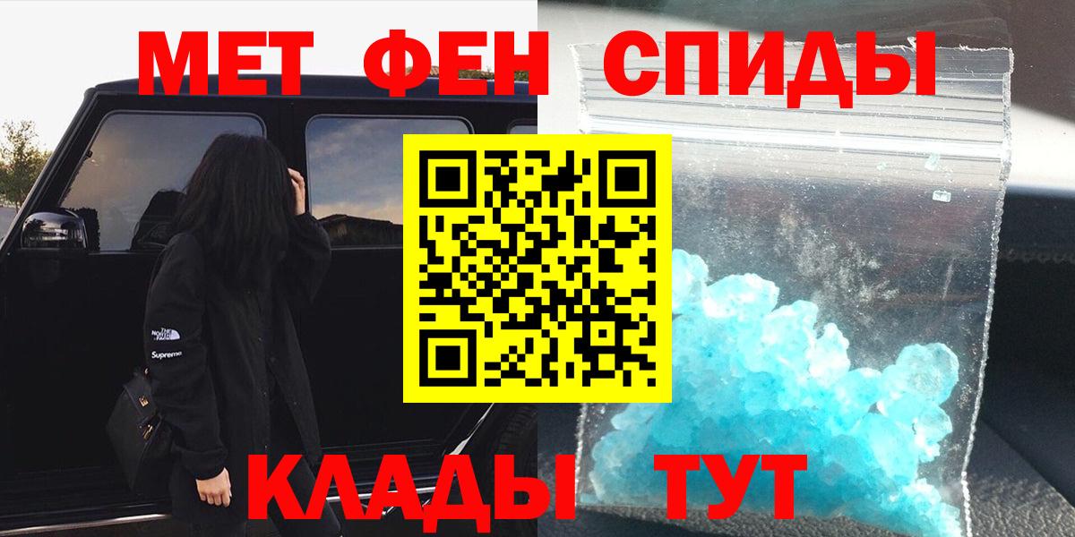 Кимовск  МЕТАМФЕТАМИН мет  Первитин  Вход с VPN 