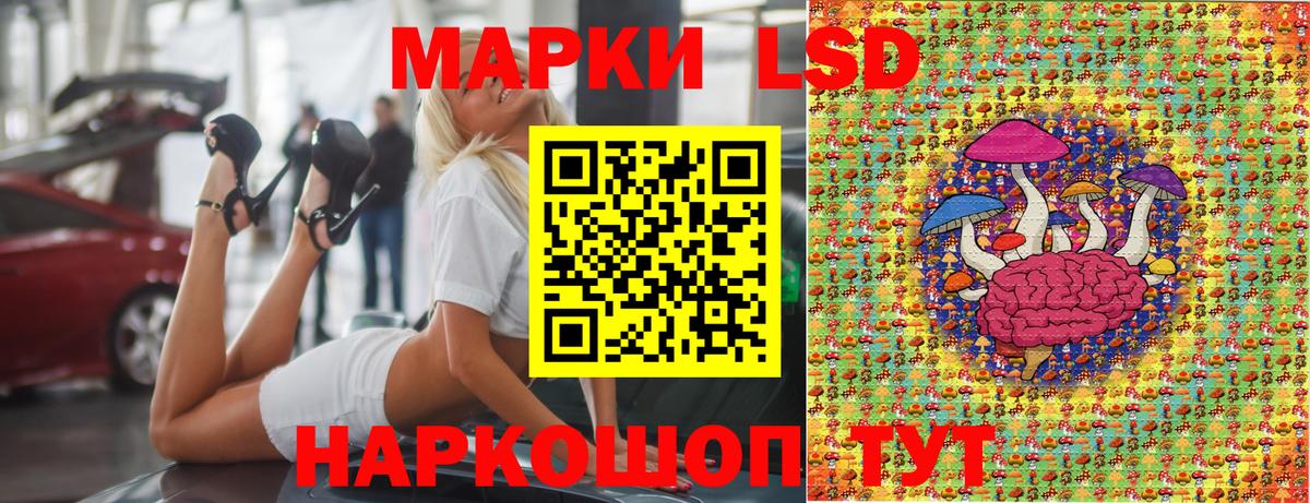 Марки 25I-NBOMe 1,5мг Кимовск