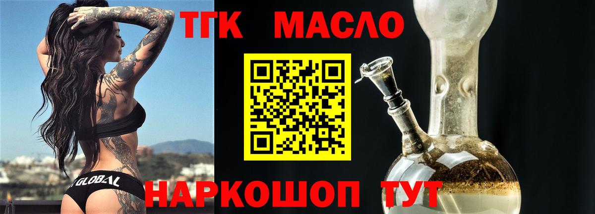 ТГК вейп с тгк  ТГК вейп  Вход с VPN  Кимовск 