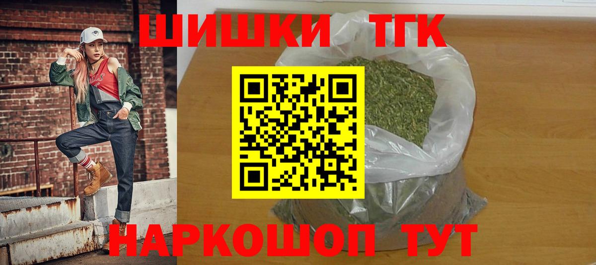 Шишки марихуана VHQ  Каннабис планчик  Шишки марихуана планчик  Кимовск  Вход с VPN 